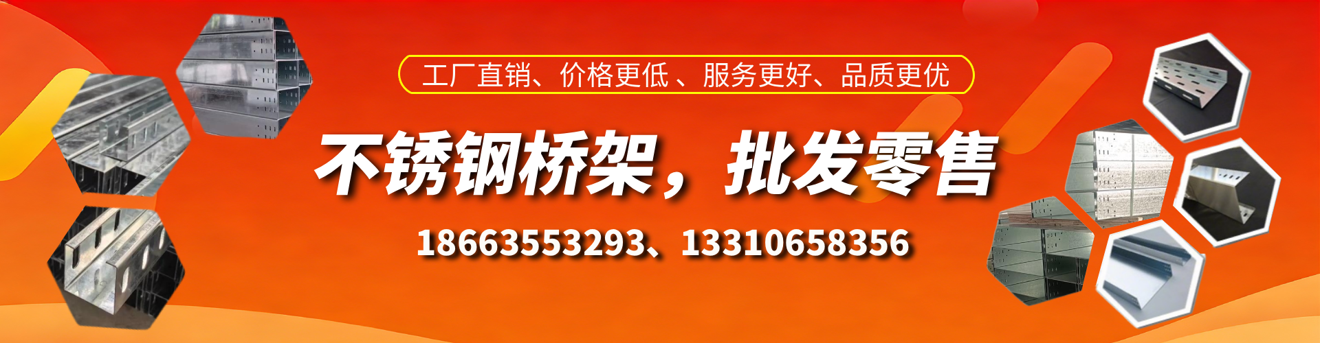 资阳不锈钢桥架厂家